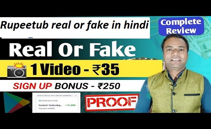 rupeetub real or fake in hindi